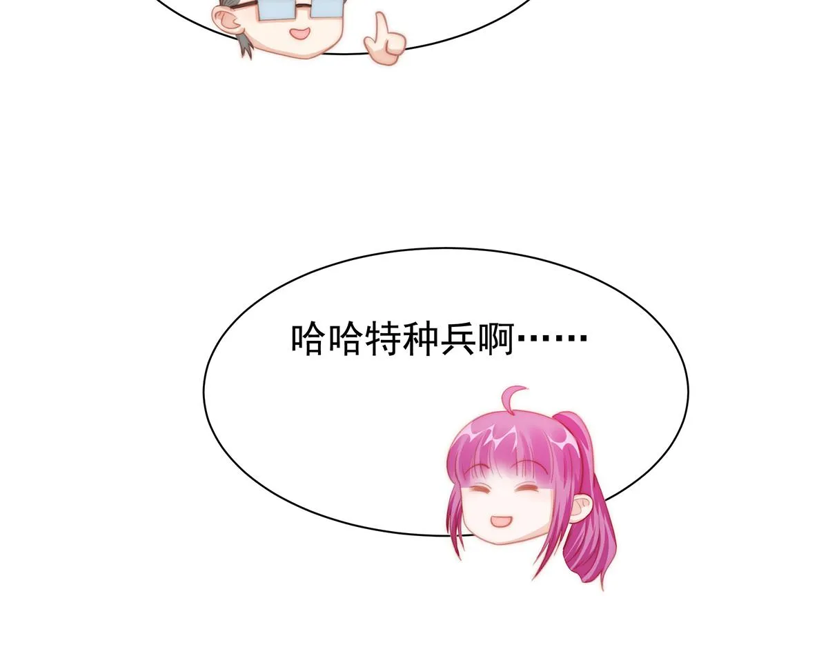 第93话我是特种兵 第63页
