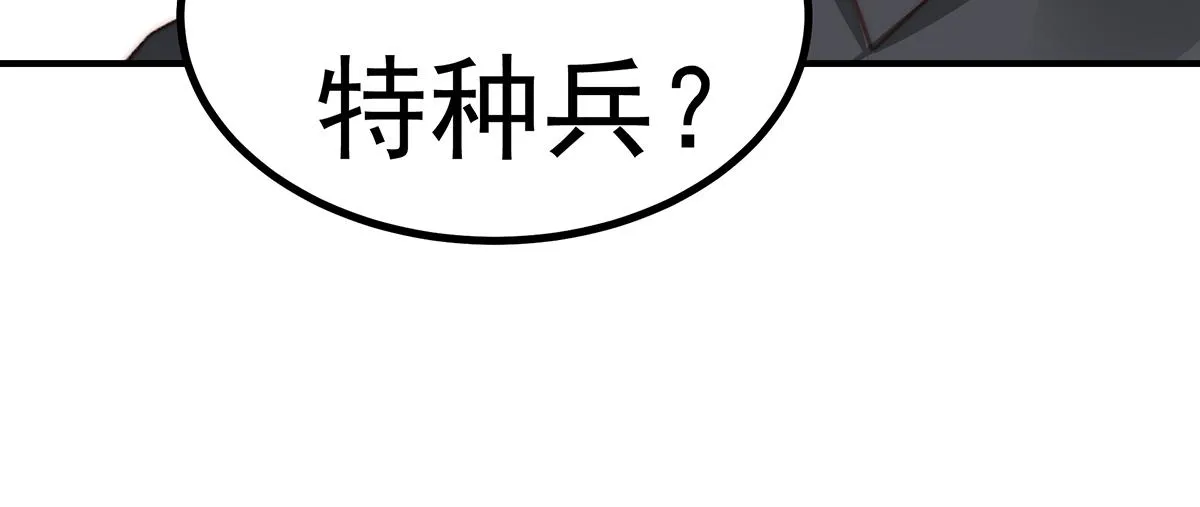 第93话我是特种兵 第67页