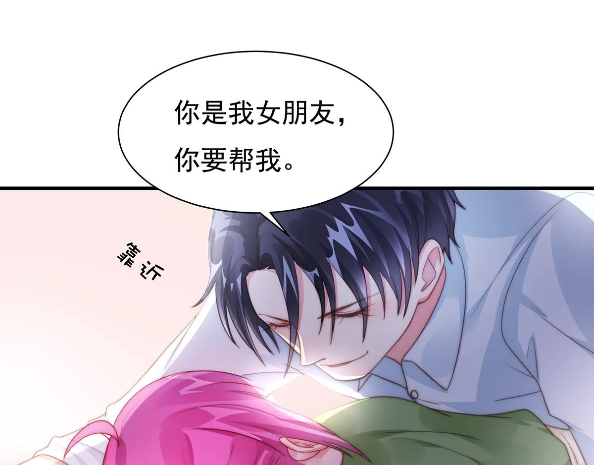 第92话宋氏集团上任 第3页