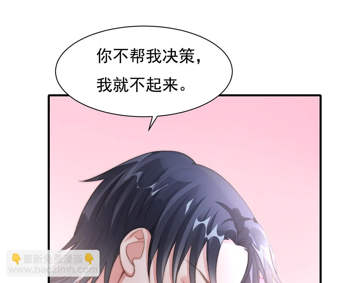 第92话宋氏集团上任 第7页