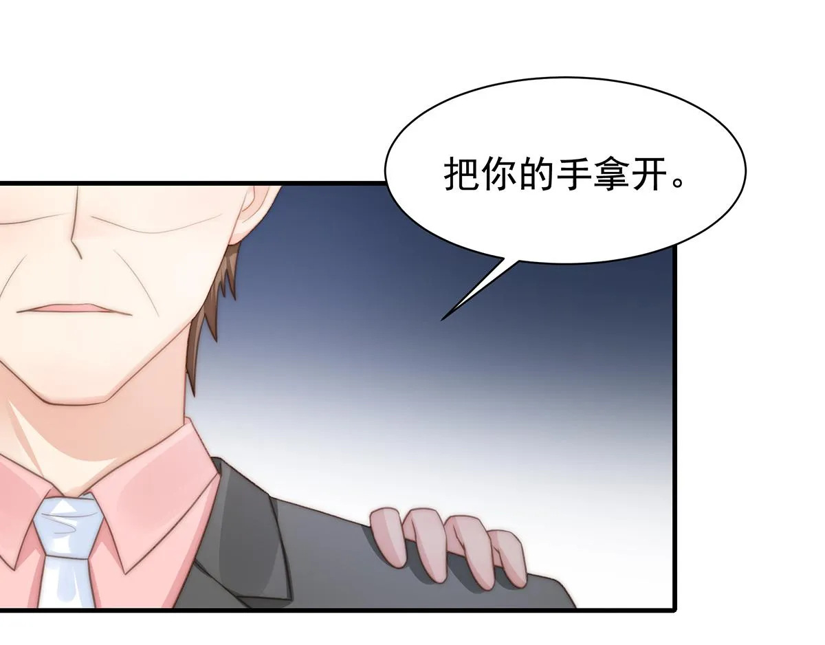 第92话宋氏集团上任 第56页