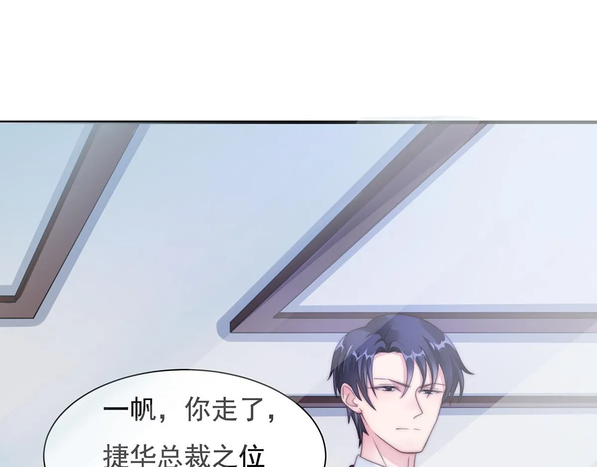 第92话宋氏集团上任 第62页
