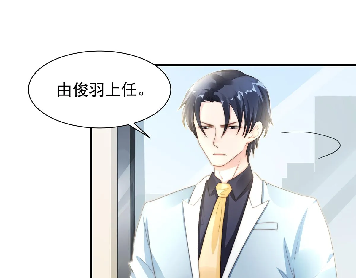第92话宋氏集团上任 第65页