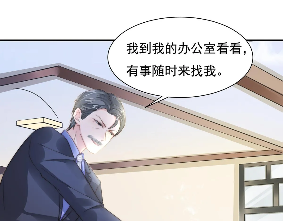 第92话宋氏集团上任 第67页
