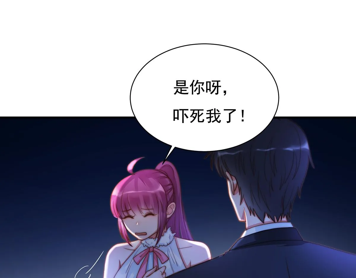 第91话有钱人就是壕 第7页
