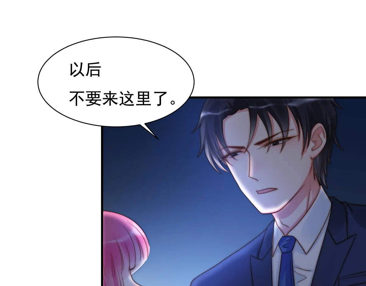 第91话有钱人就是壕 第10页