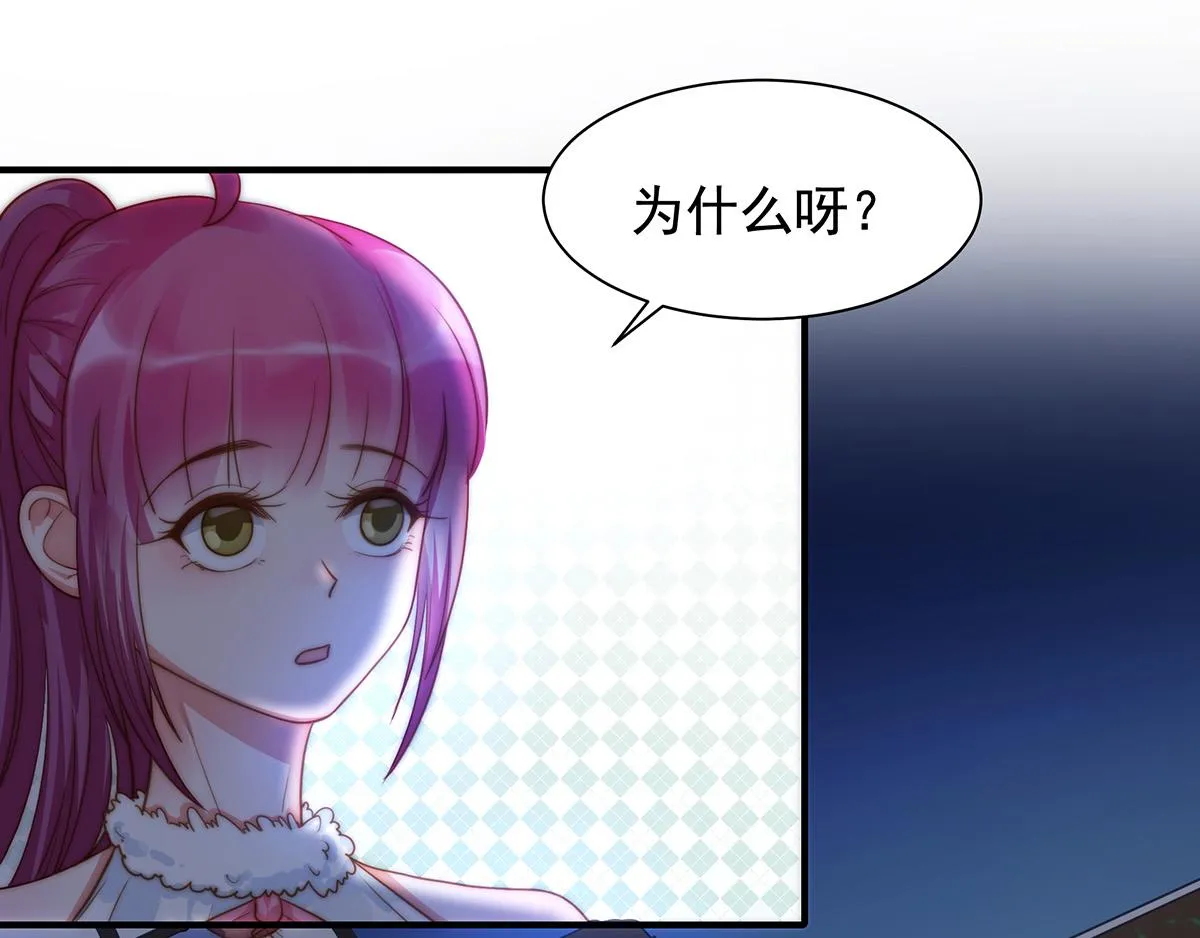 第91话有钱人就是壕 第12页