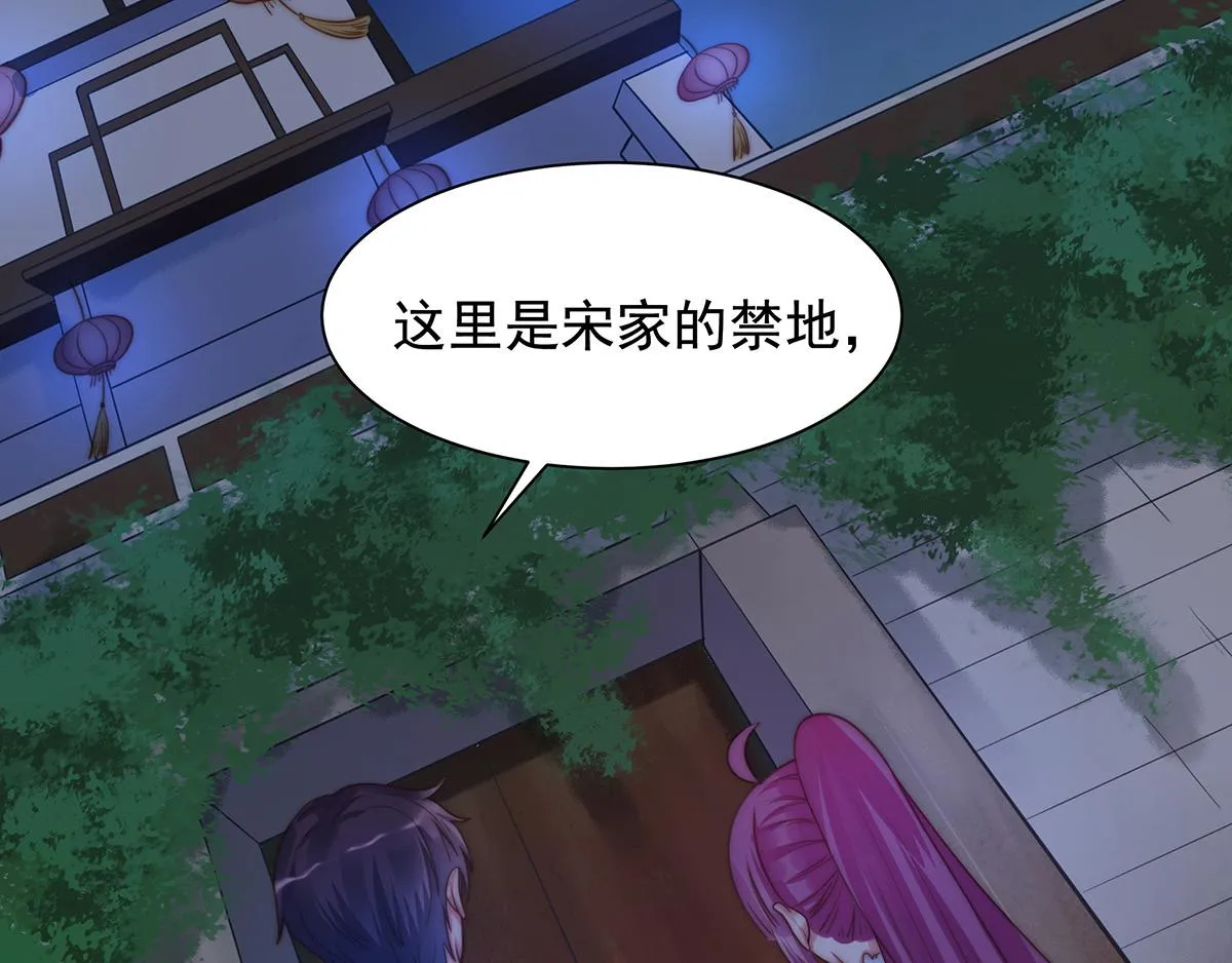 第91话有钱人就是壕 第13页