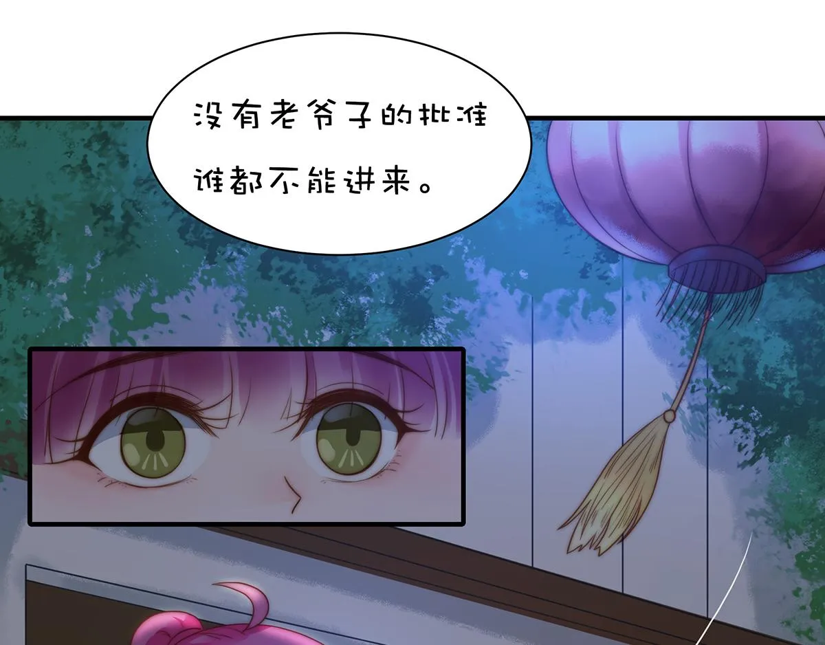 第91话有钱人就是壕 第15页