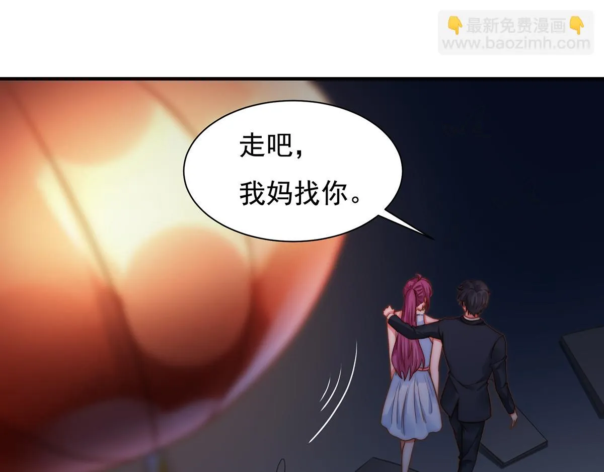第91话有钱人就是壕 第18页