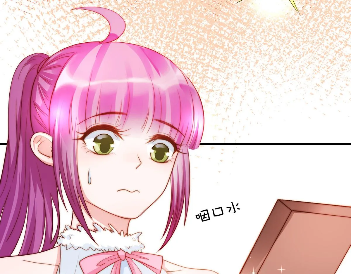 第91话有钱人就是壕 第23页