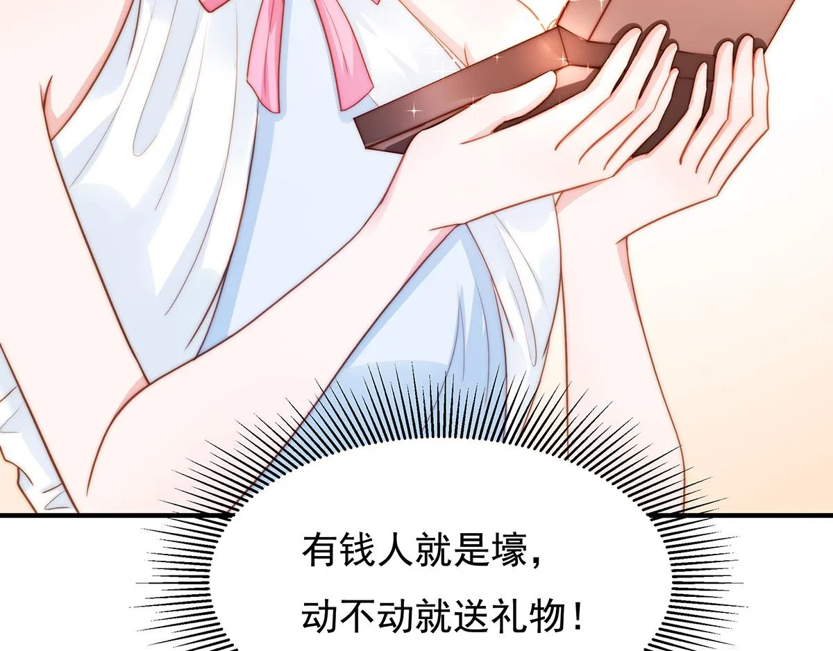 第91话有钱人就是壕 第24页