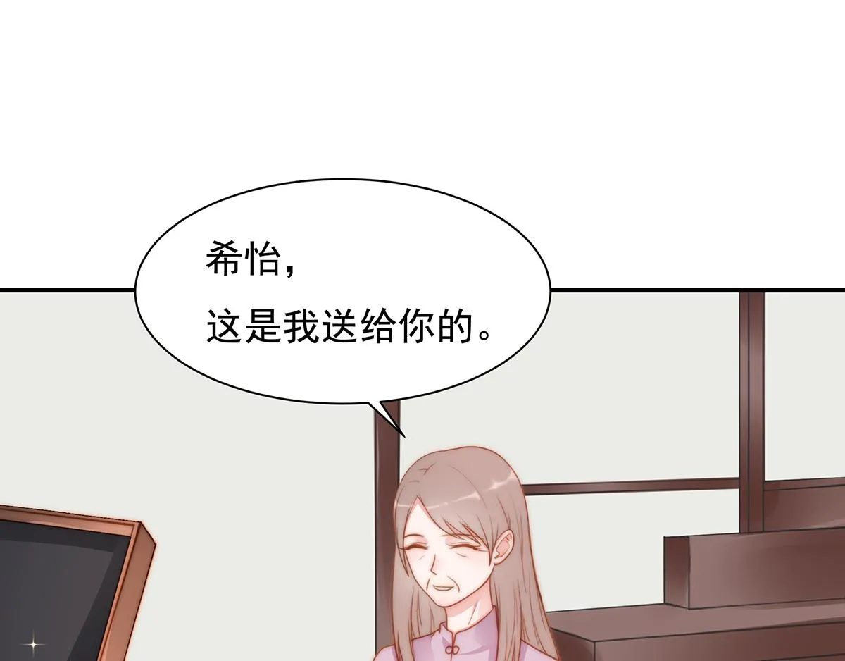第91话有钱人就是壕 第26页