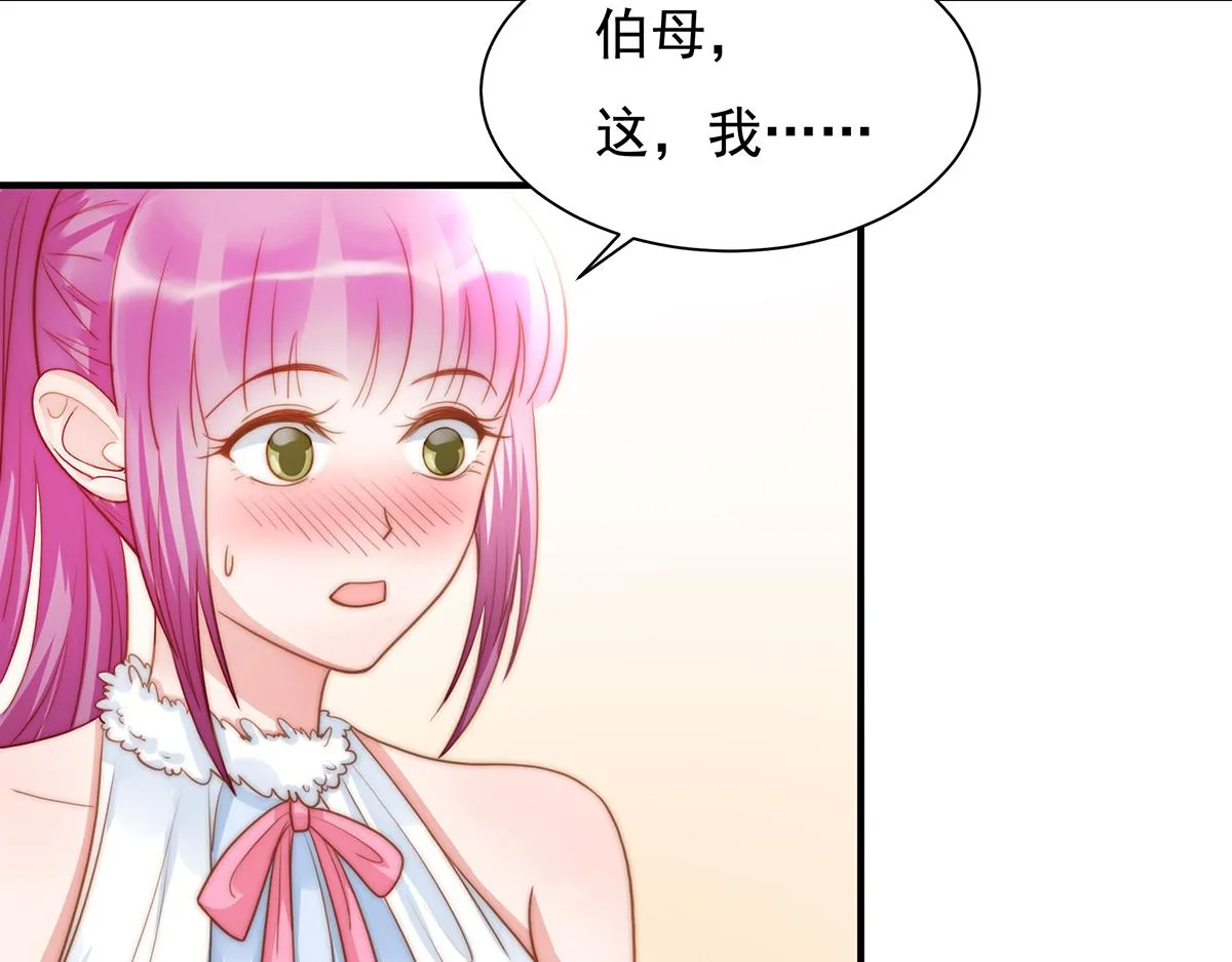 第91话有钱人就是壕 第28页