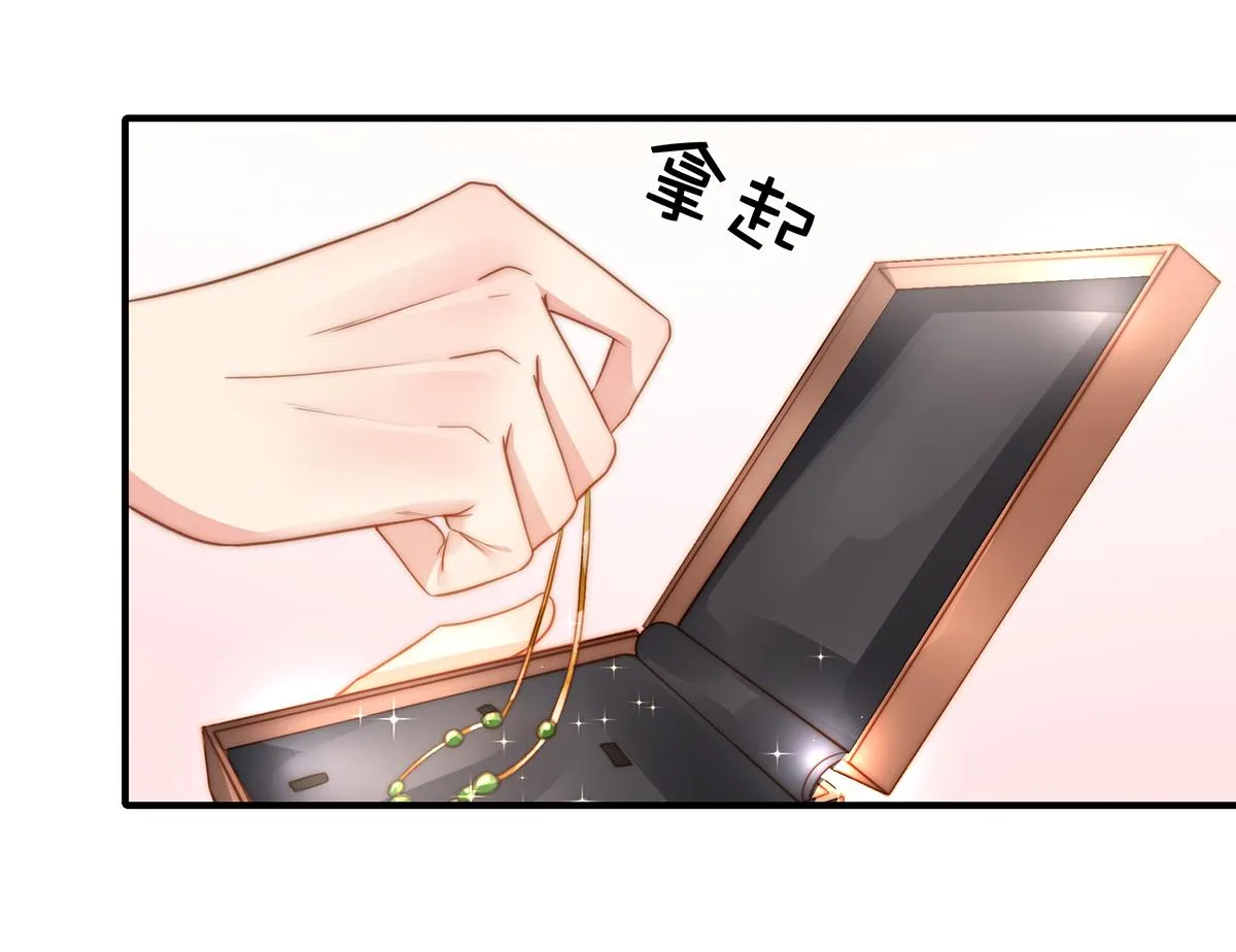 第91话有钱人就是壕 第30页
