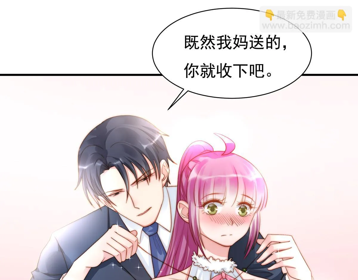 第91话有钱人就是壕 第31页