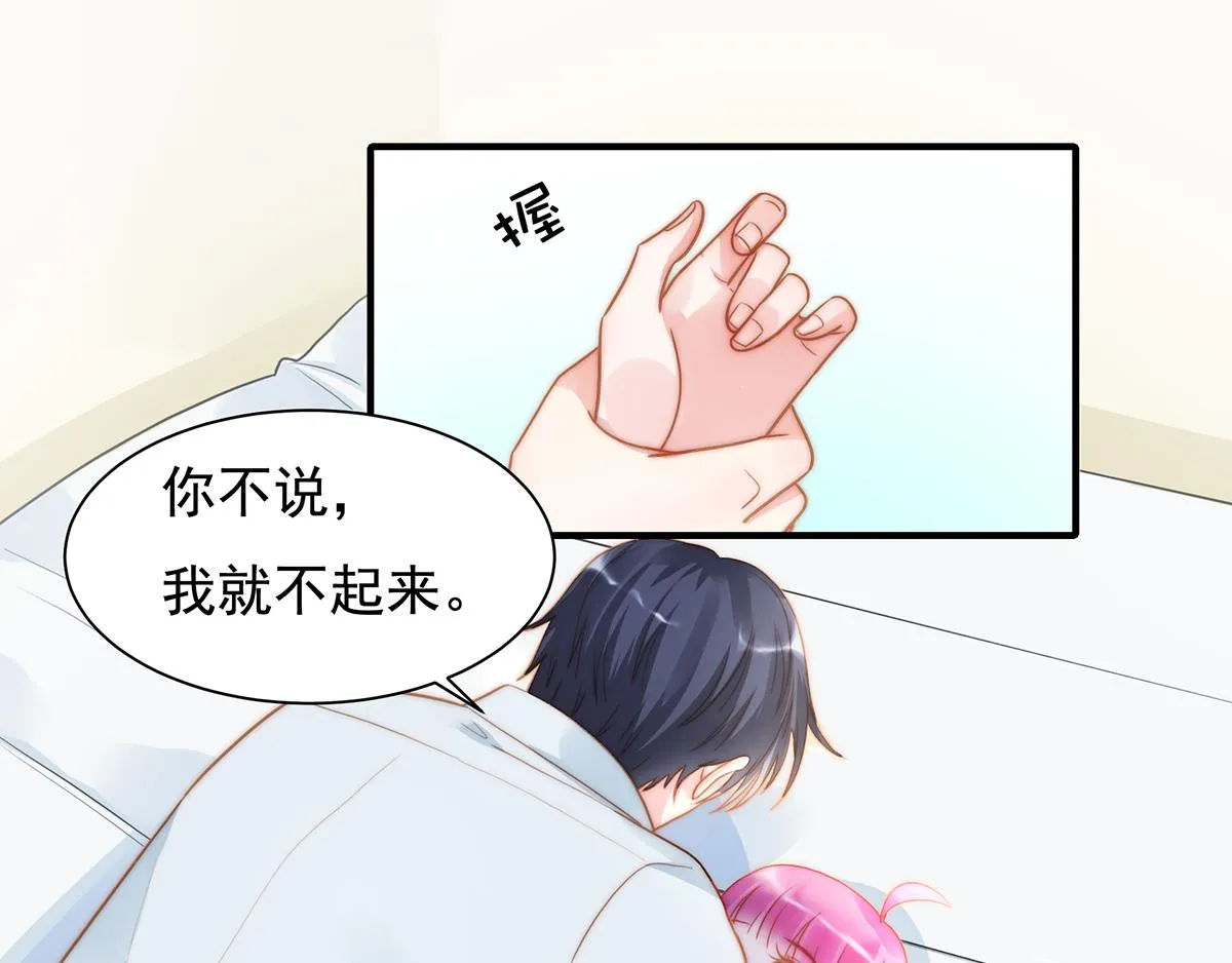 第91话有钱人就是壕 第41页