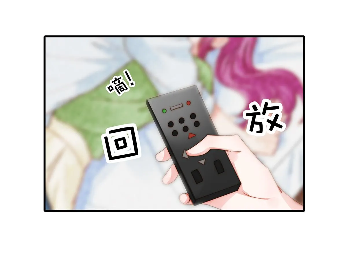 第91话有钱人就是壕 第46页