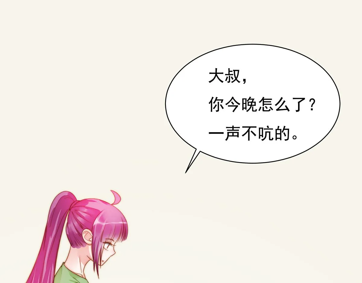第91话有钱人就是壕 第49页