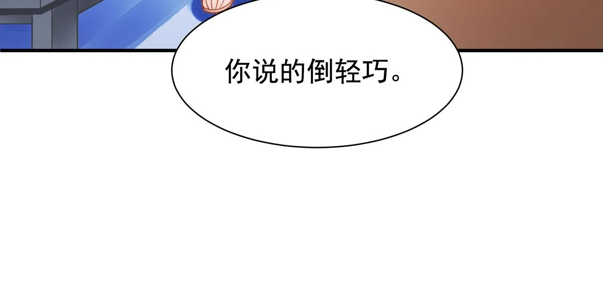 第91话有钱人就是壕 第56页