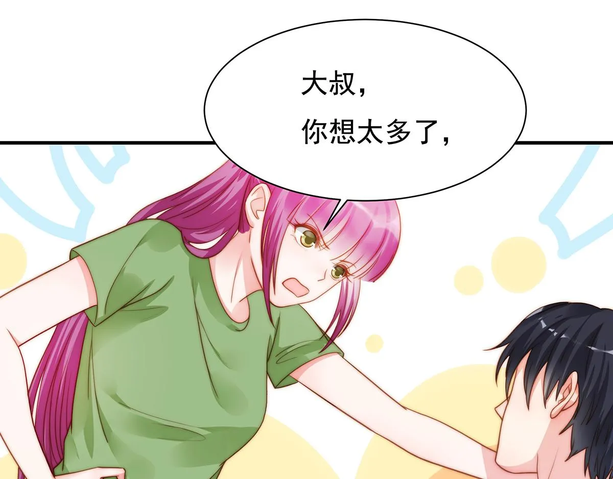 第91话有钱人就是壕 第61页