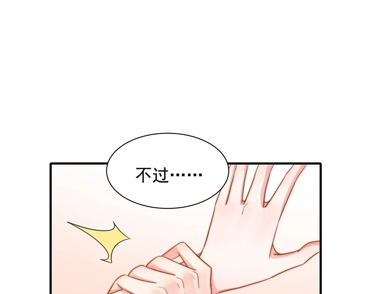 第91话有钱人就是壕 第65页