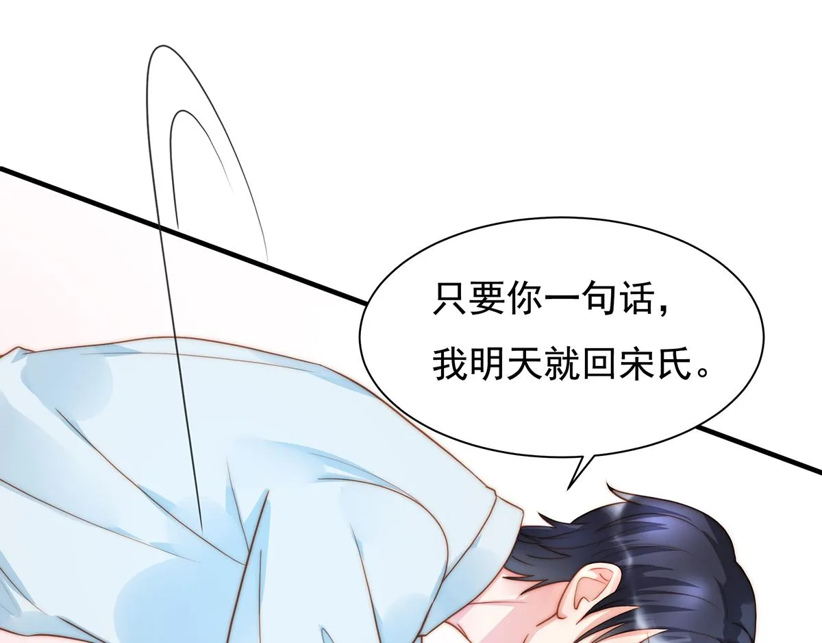 第91话有钱人就是壕 第67页