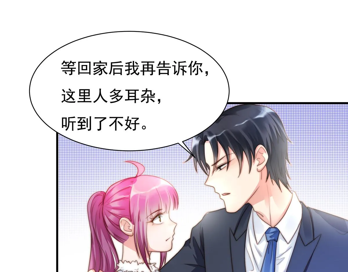 第90话禁地 第3页