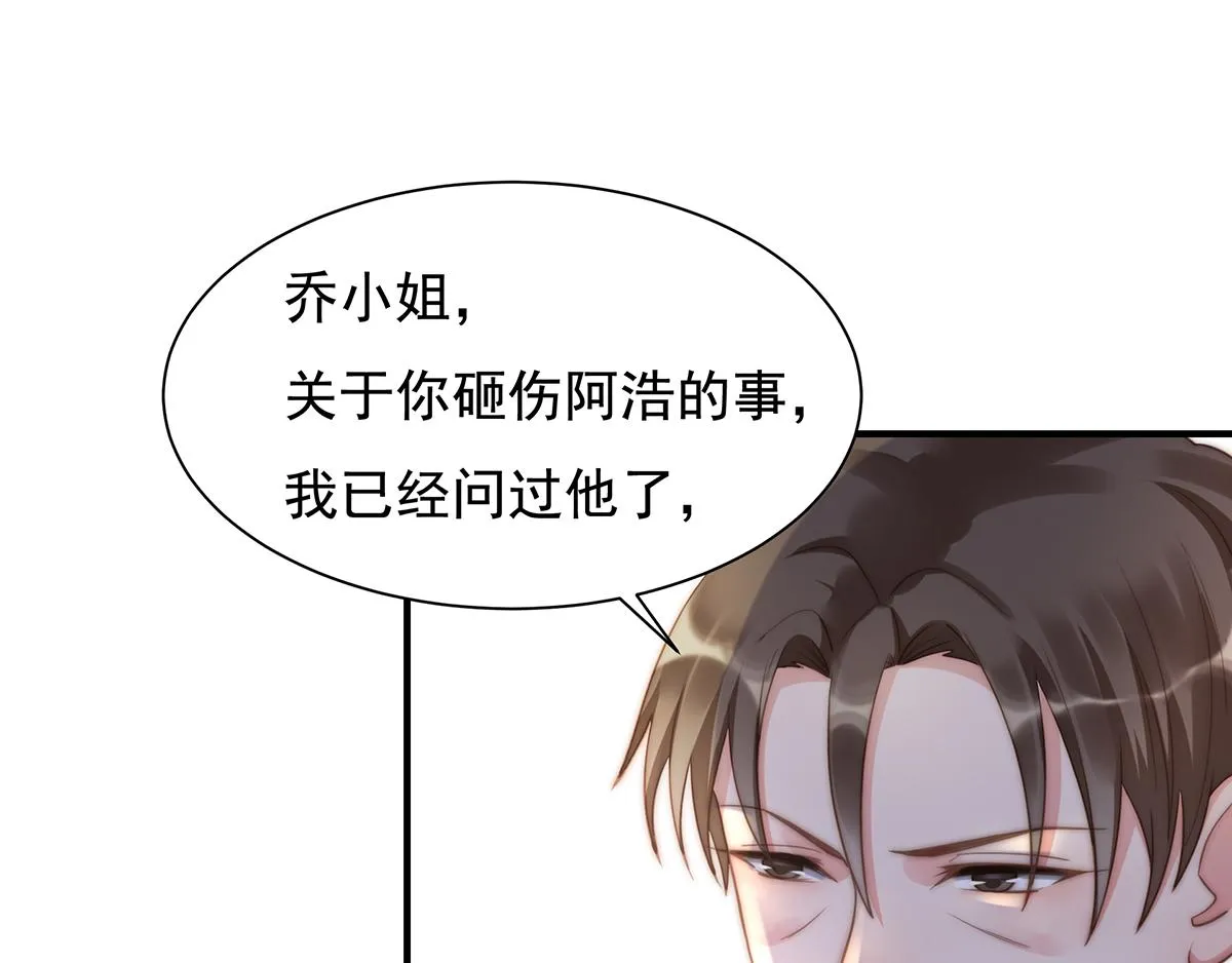 第90话禁地 第12页