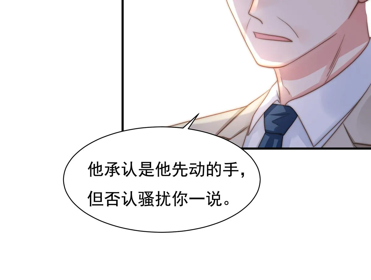 第90话禁地 第13页