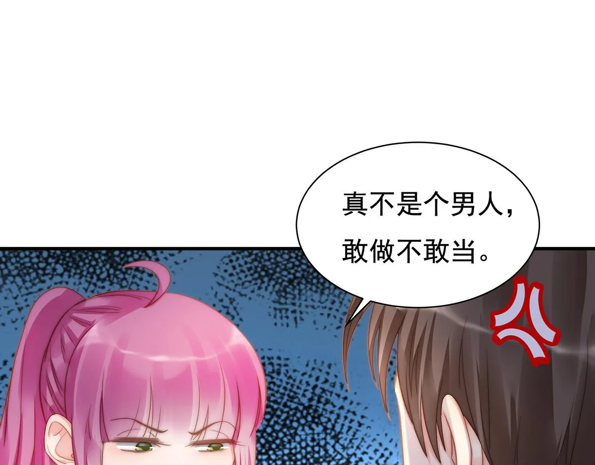第90话禁地 第14页