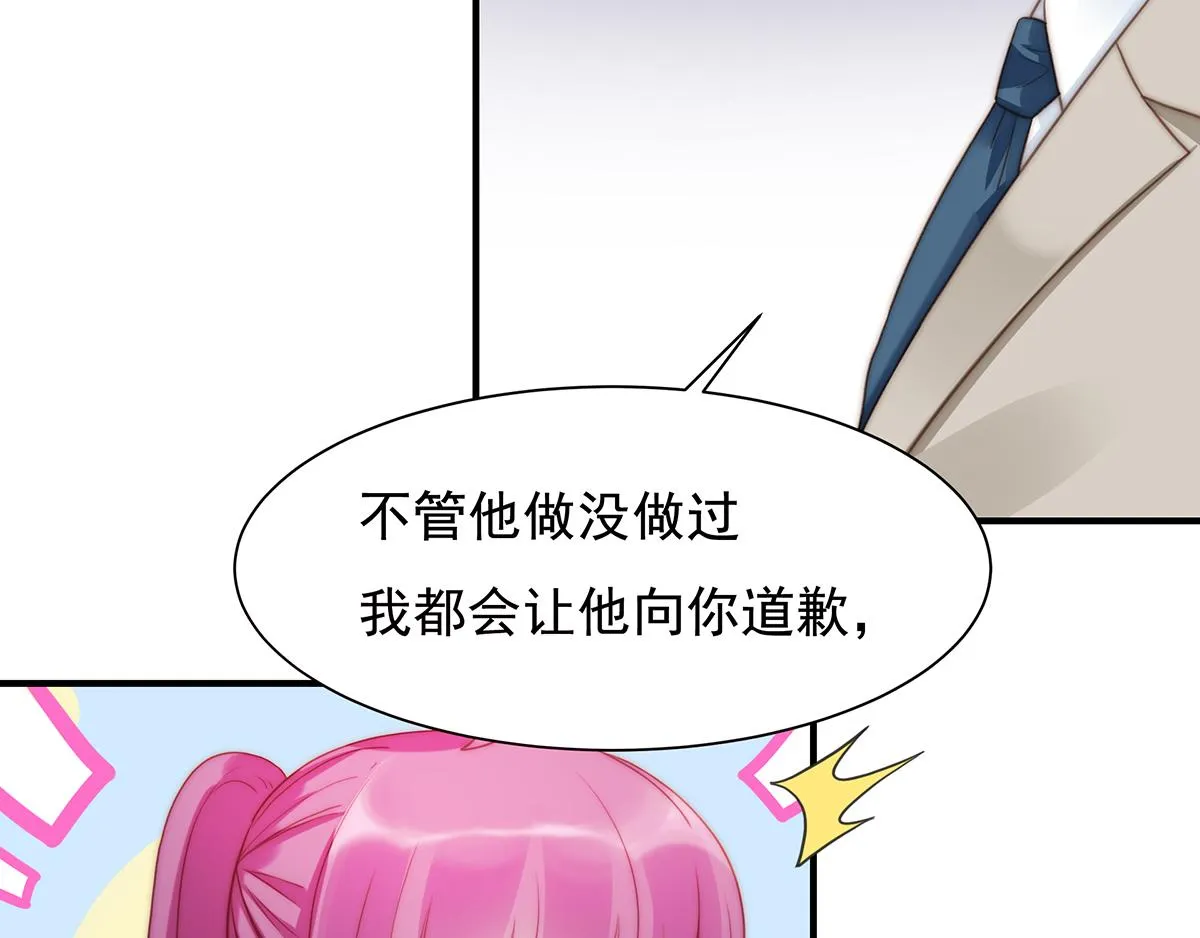 第90话禁地 第17页