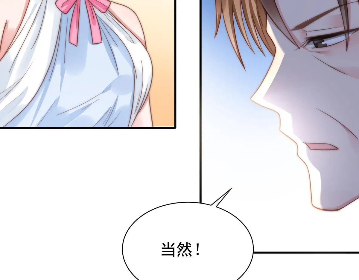 第90话禁地 第22页