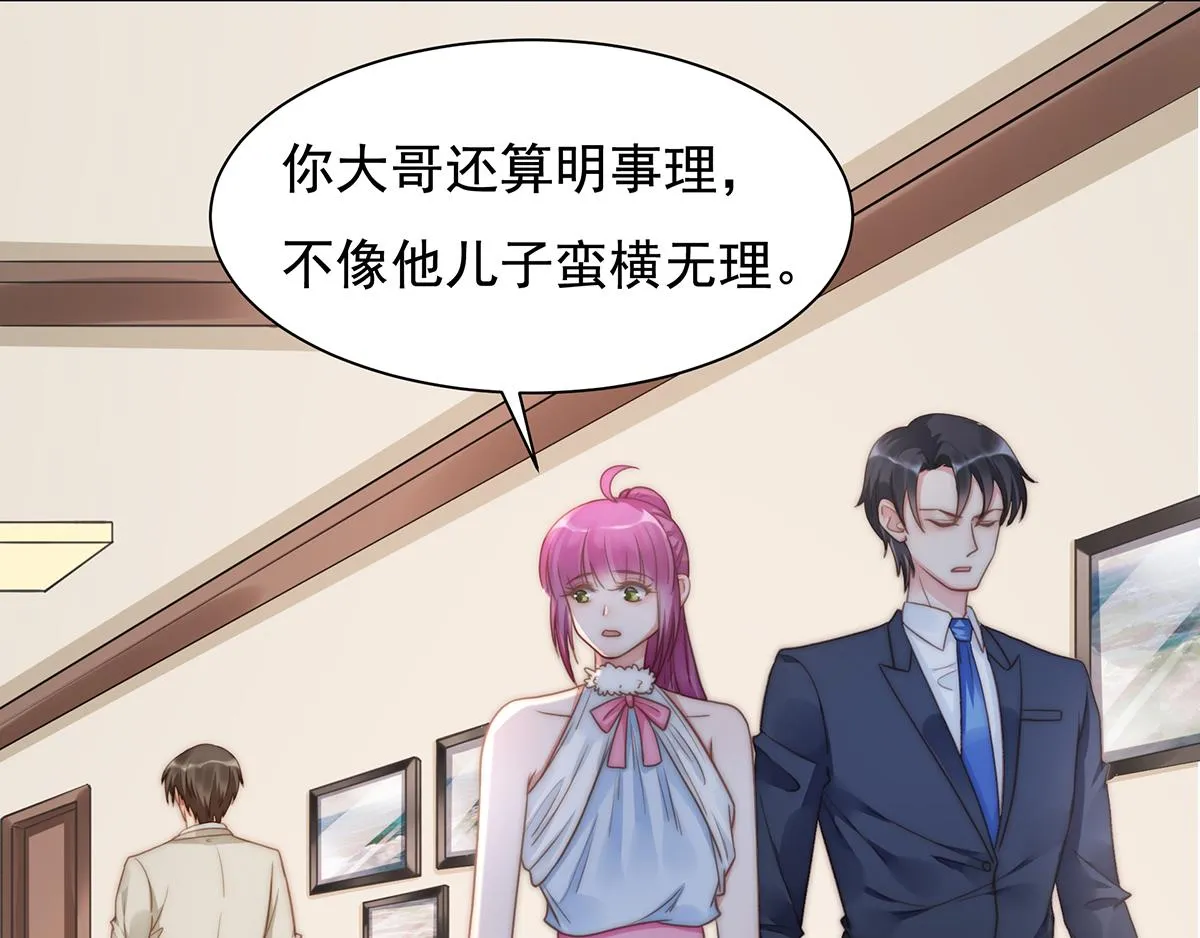 第90话禁地 第28页