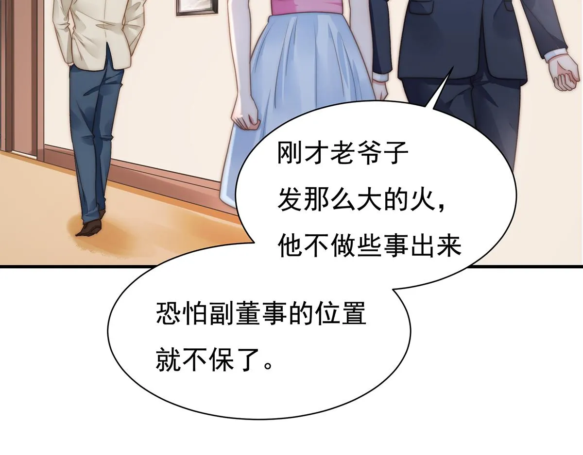 第90话禁地 第29页