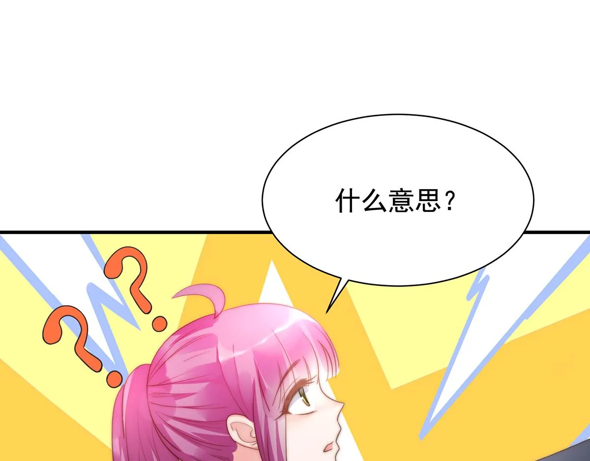 第90话禁地 第31页