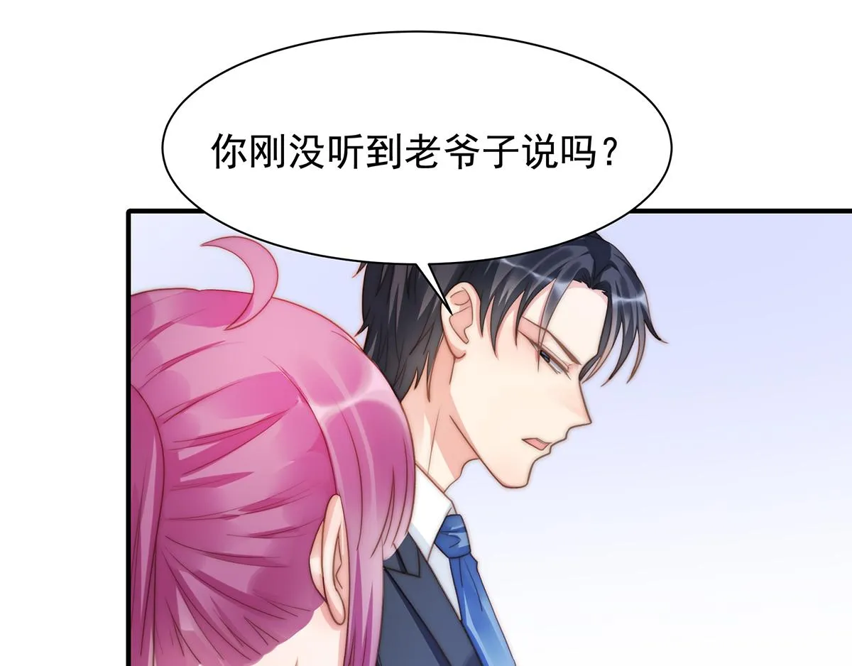 第90话禁地 第33页