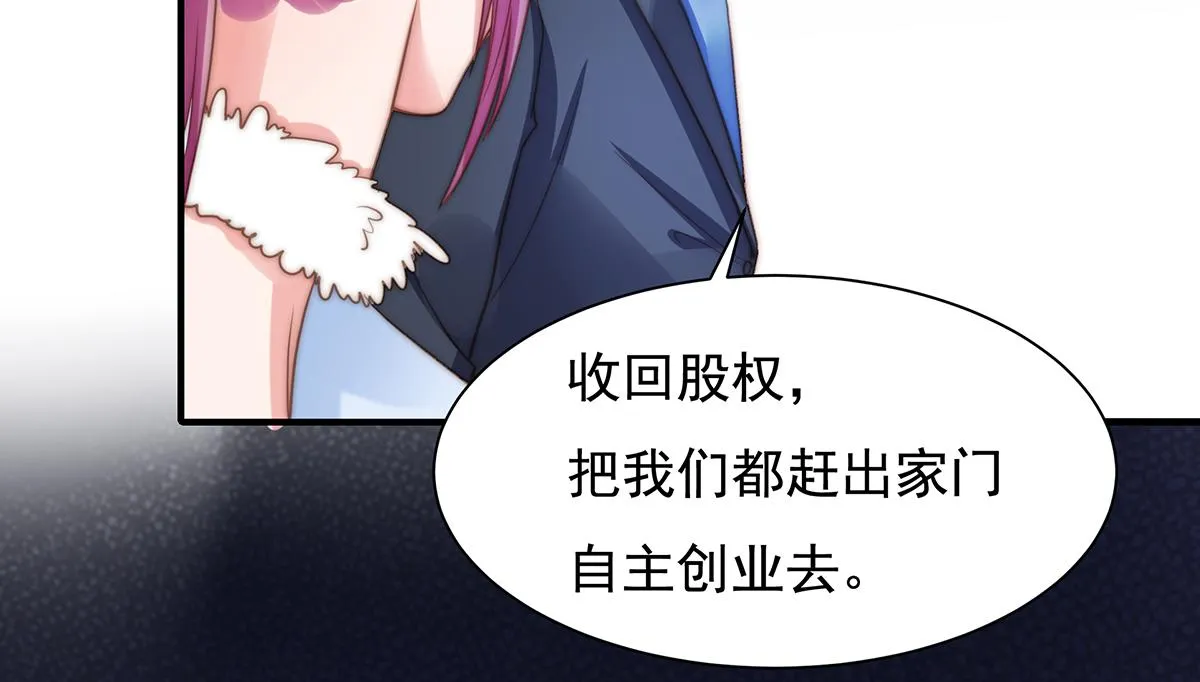 第90话禁地 第34页