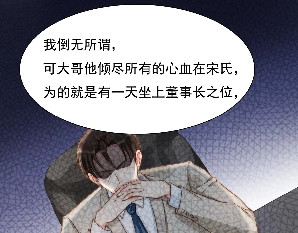 第90话禁地 第35页