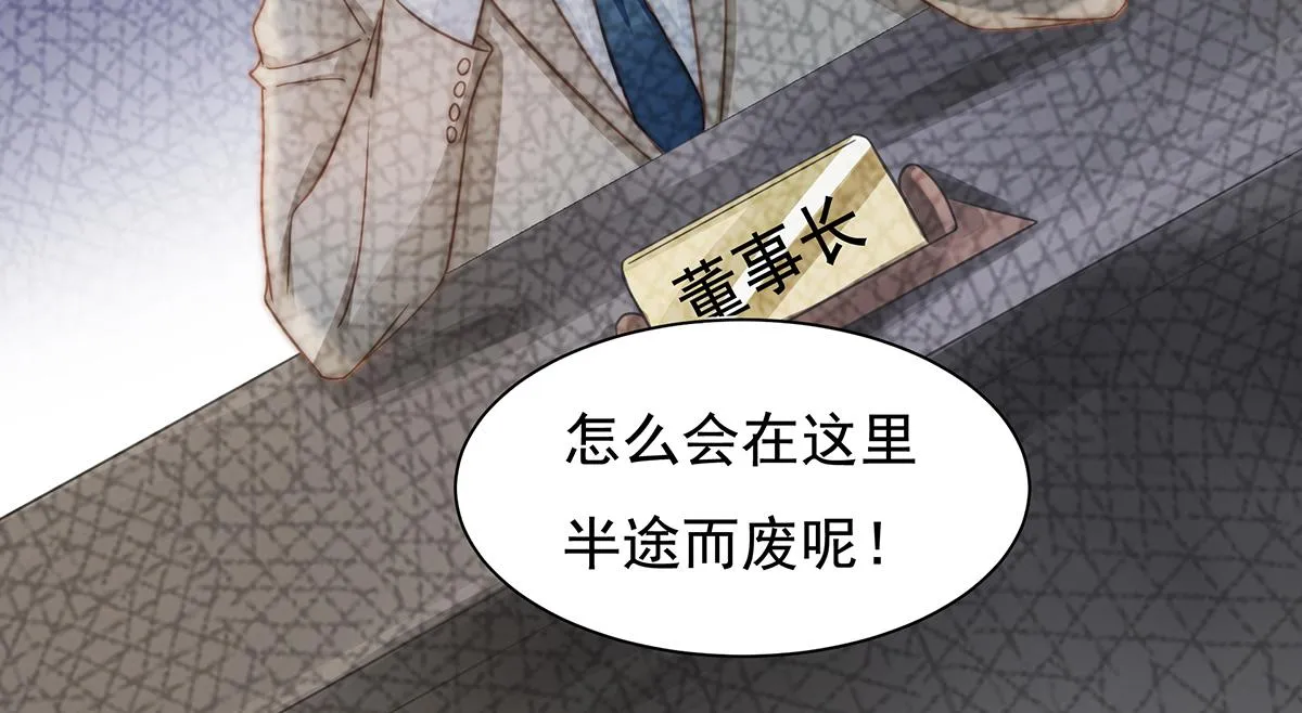第90话禁地 第36页
