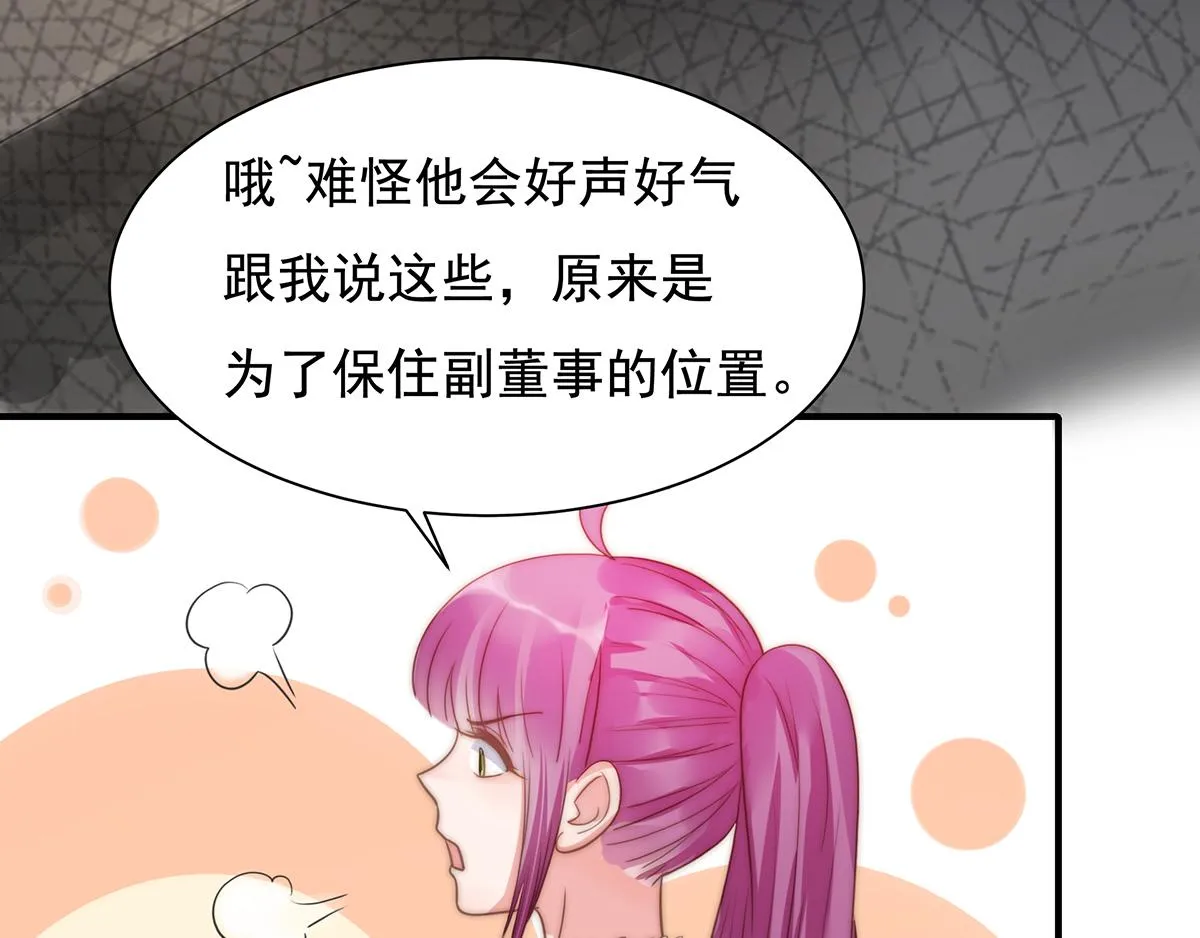 第90话禁地 第37页