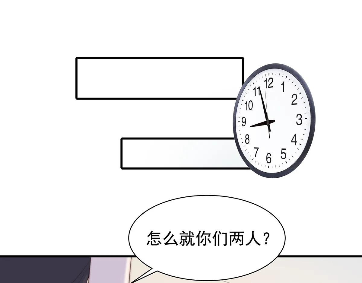 第90话禁地 第41页