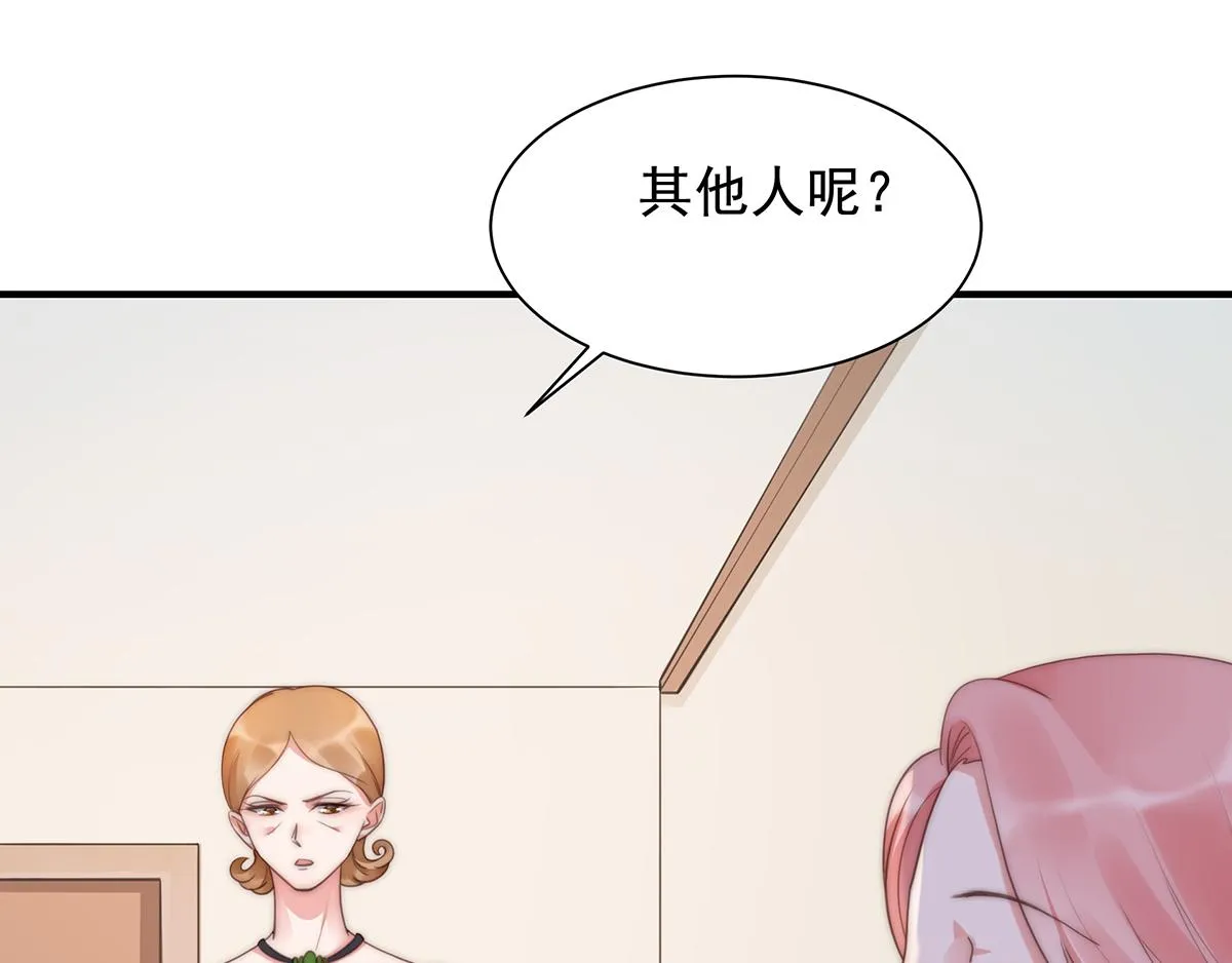第90话禁地 第44页