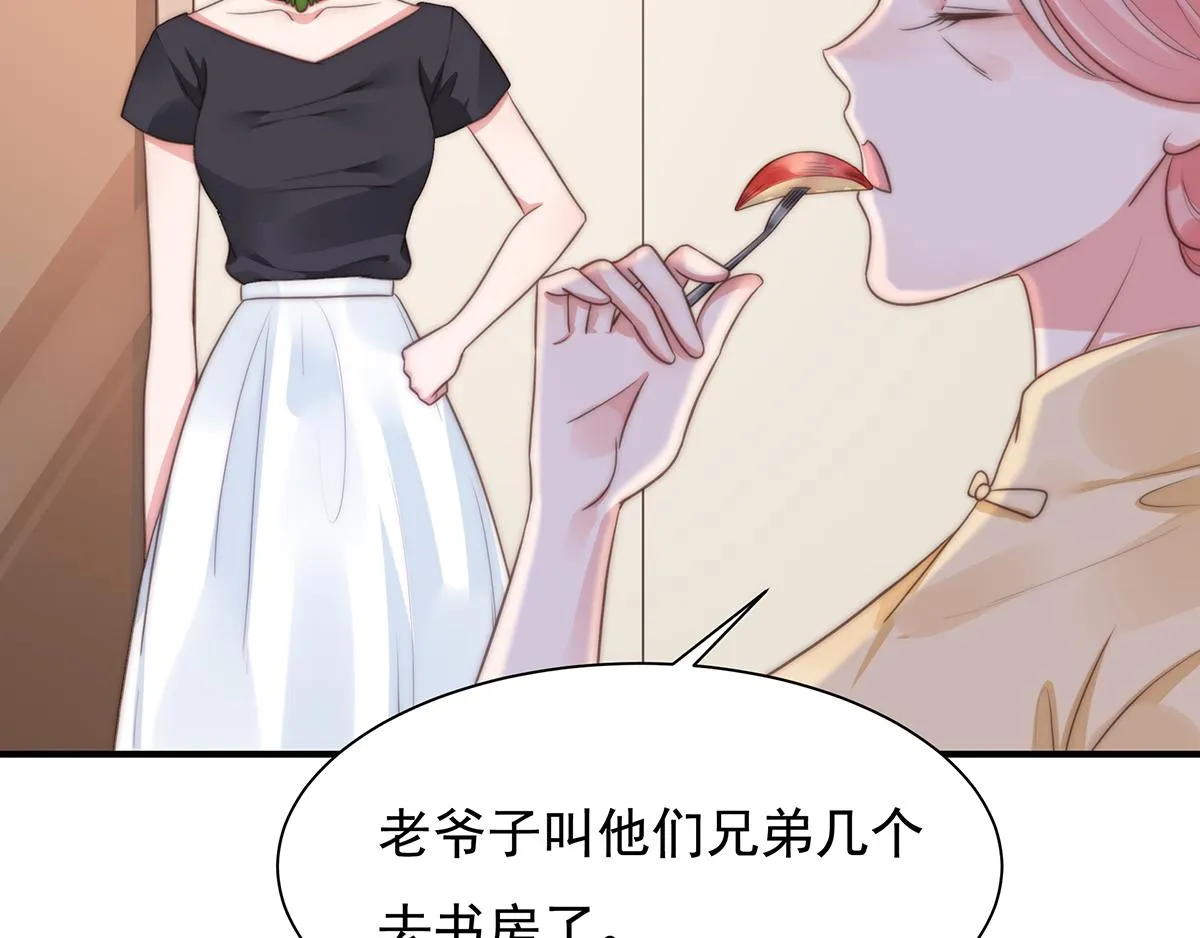 第90话禁地 第45页