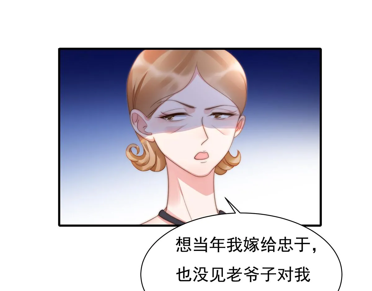 第90话禁地 第49页
