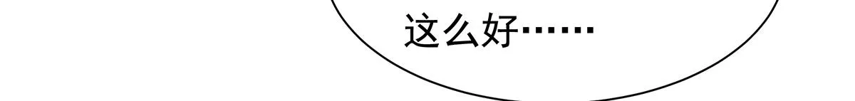 第90话禁地 第50页