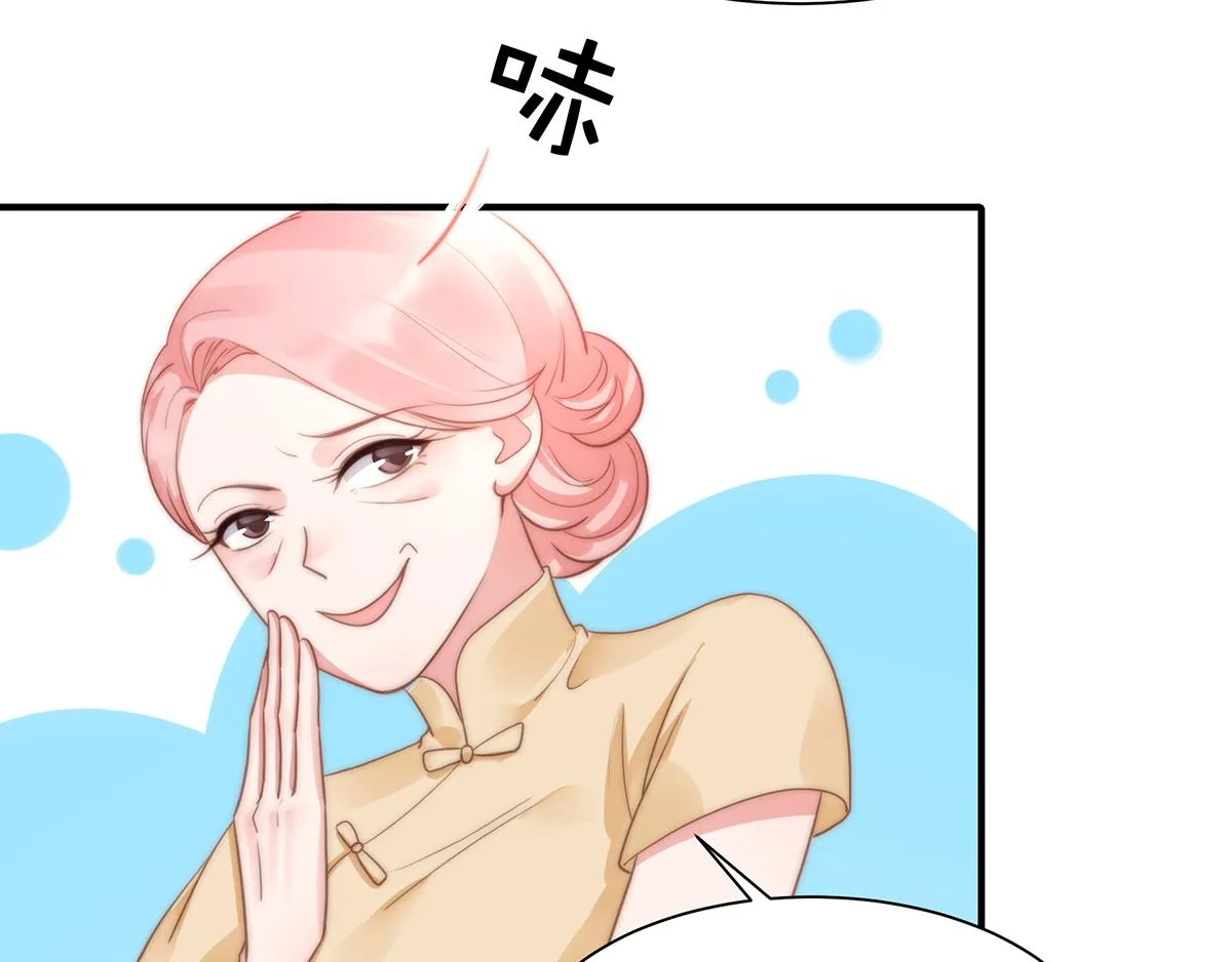 第90话禁地 第51页