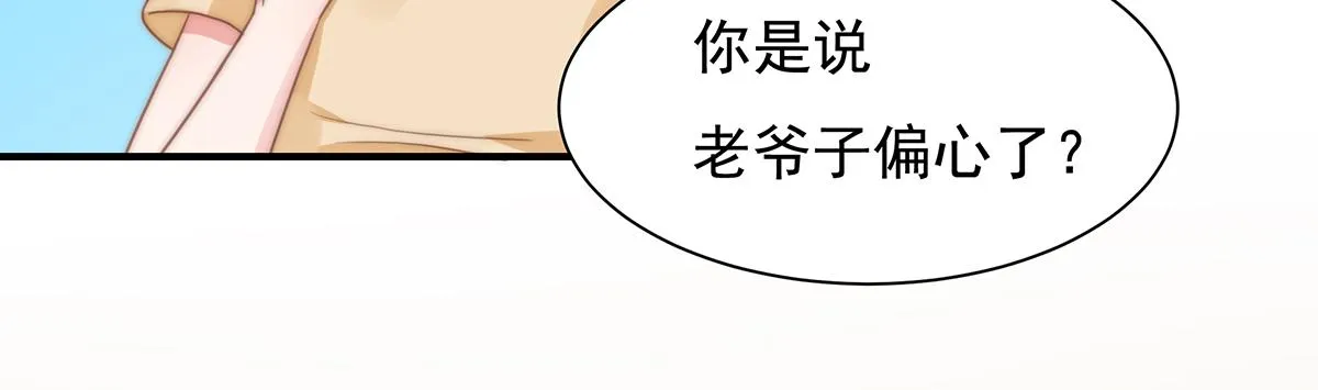 第90话禁地 第52页