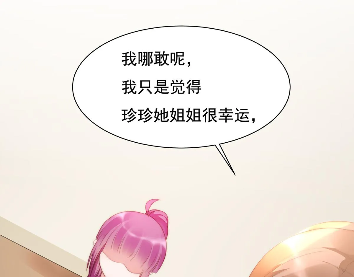 第90话禁地 第53页
