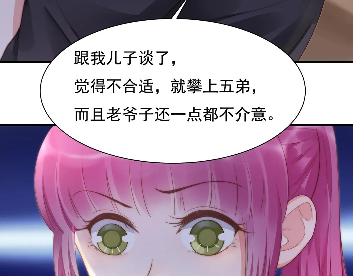 第90话禁地 第55页